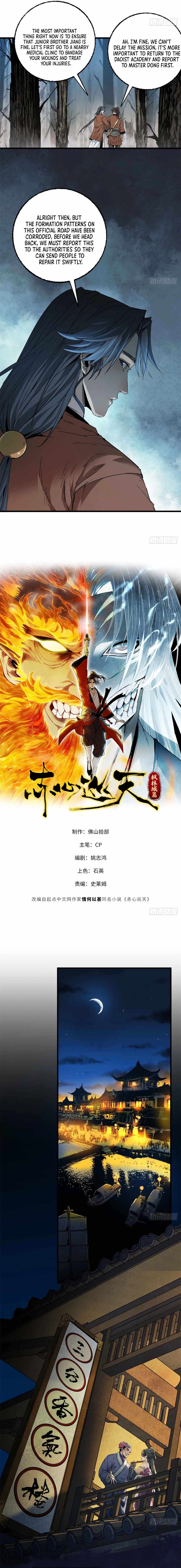Crimson Heart Wanderer Chapter 20 3